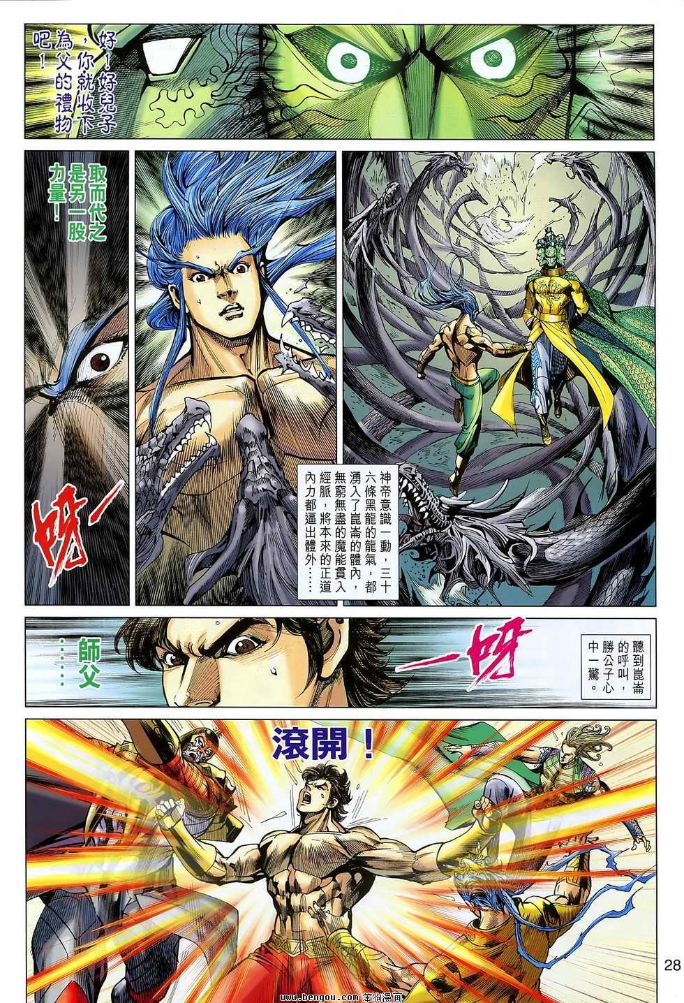 第101话