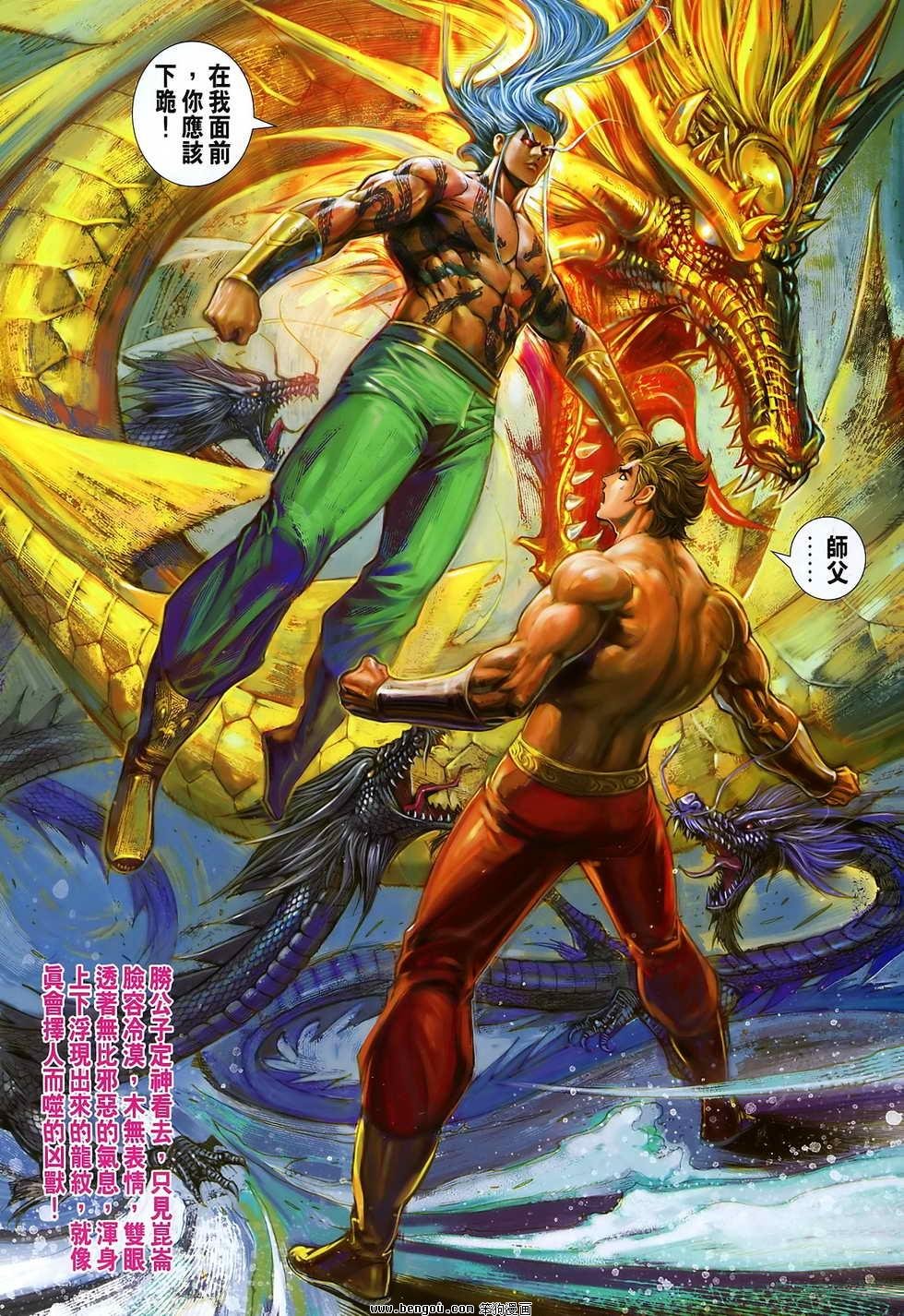 第101话