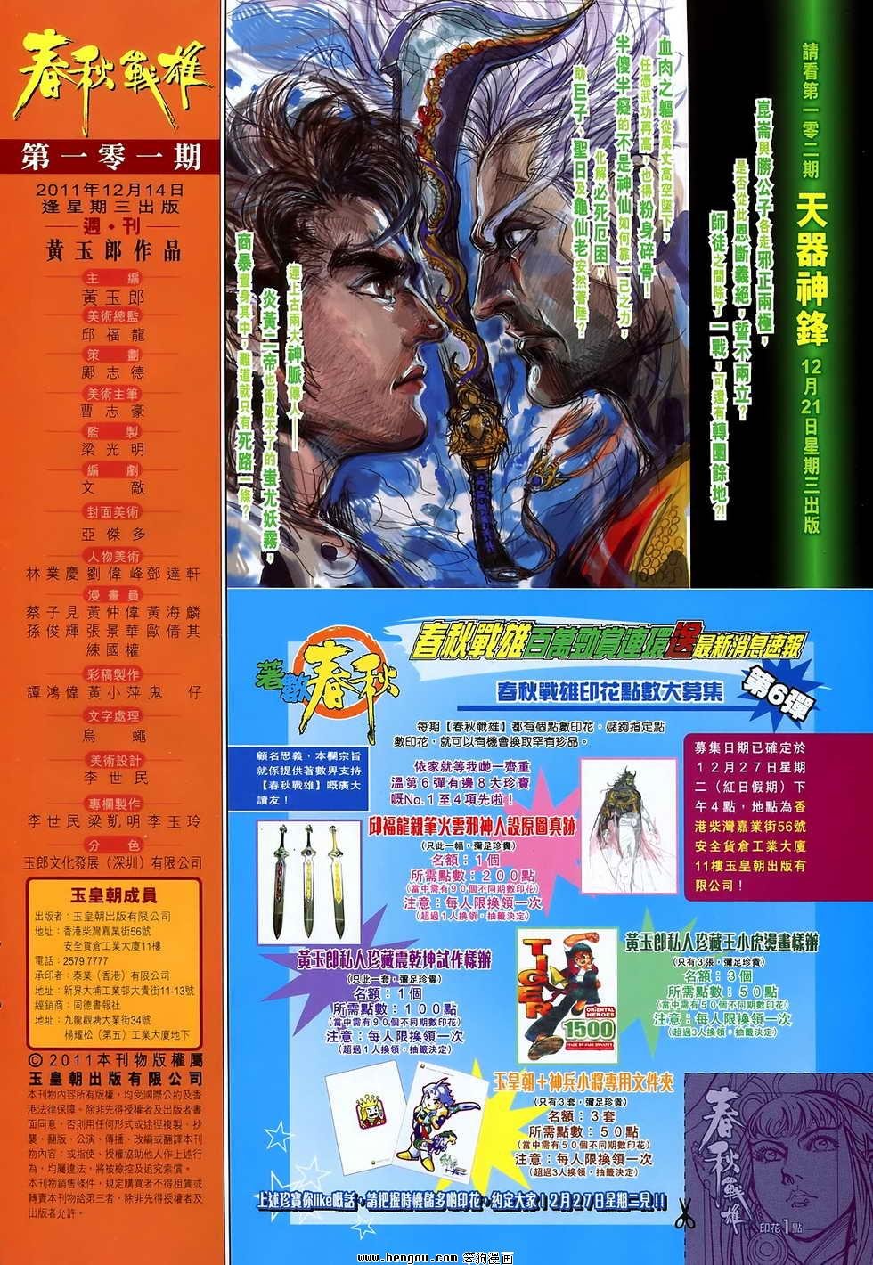 第101话