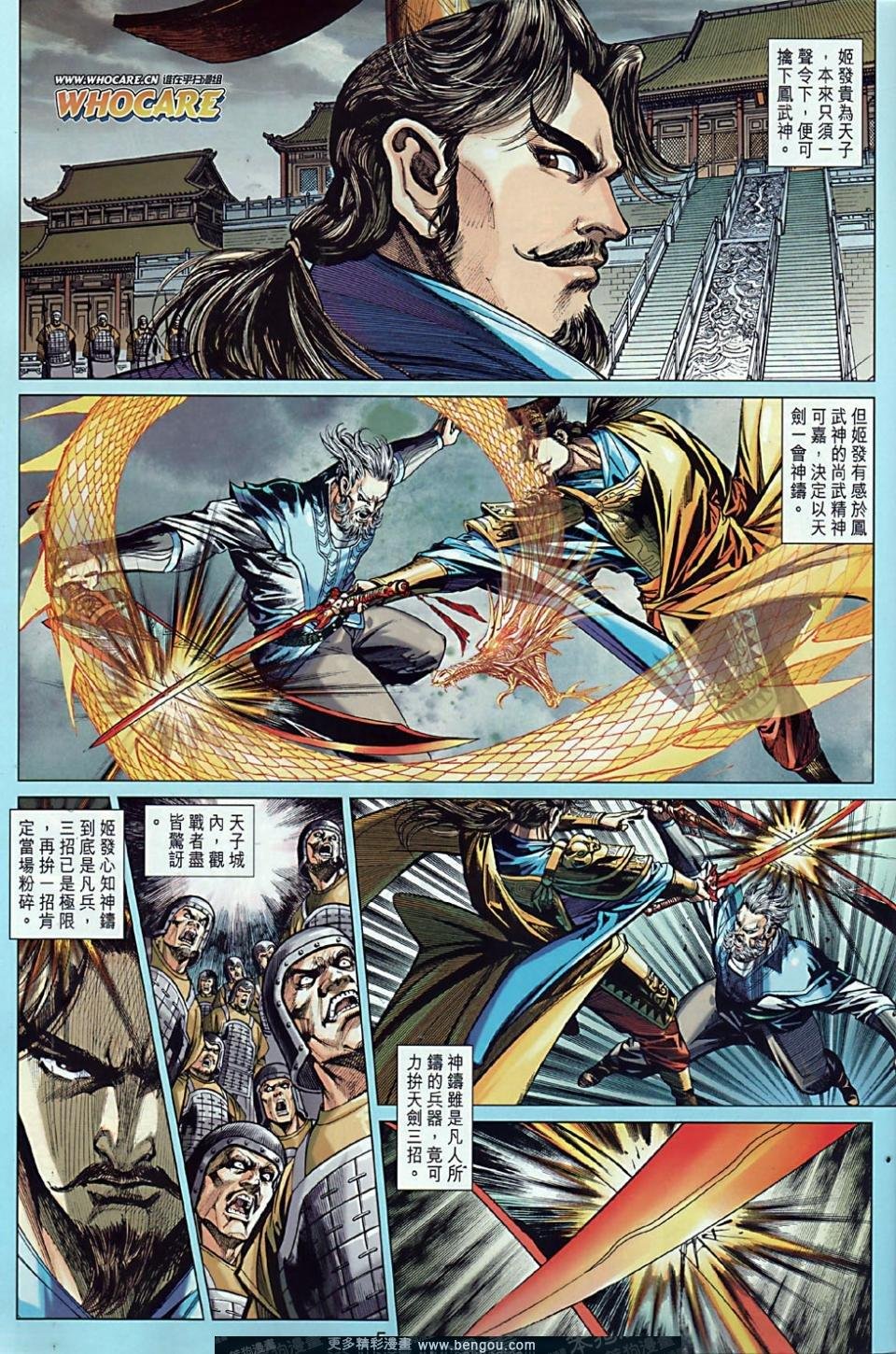 第10话