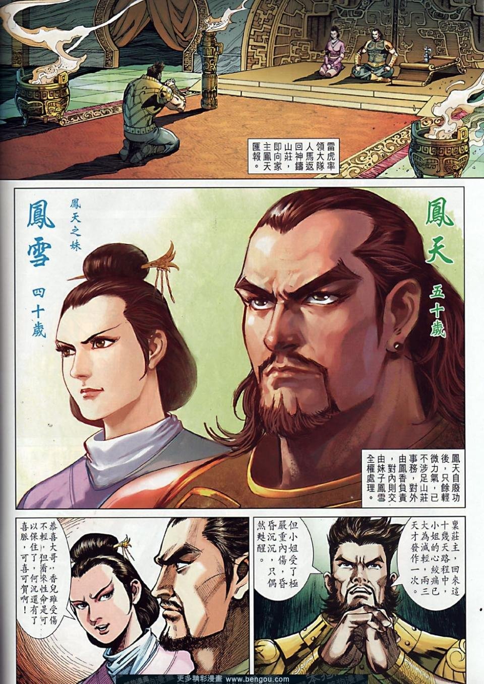 第10话