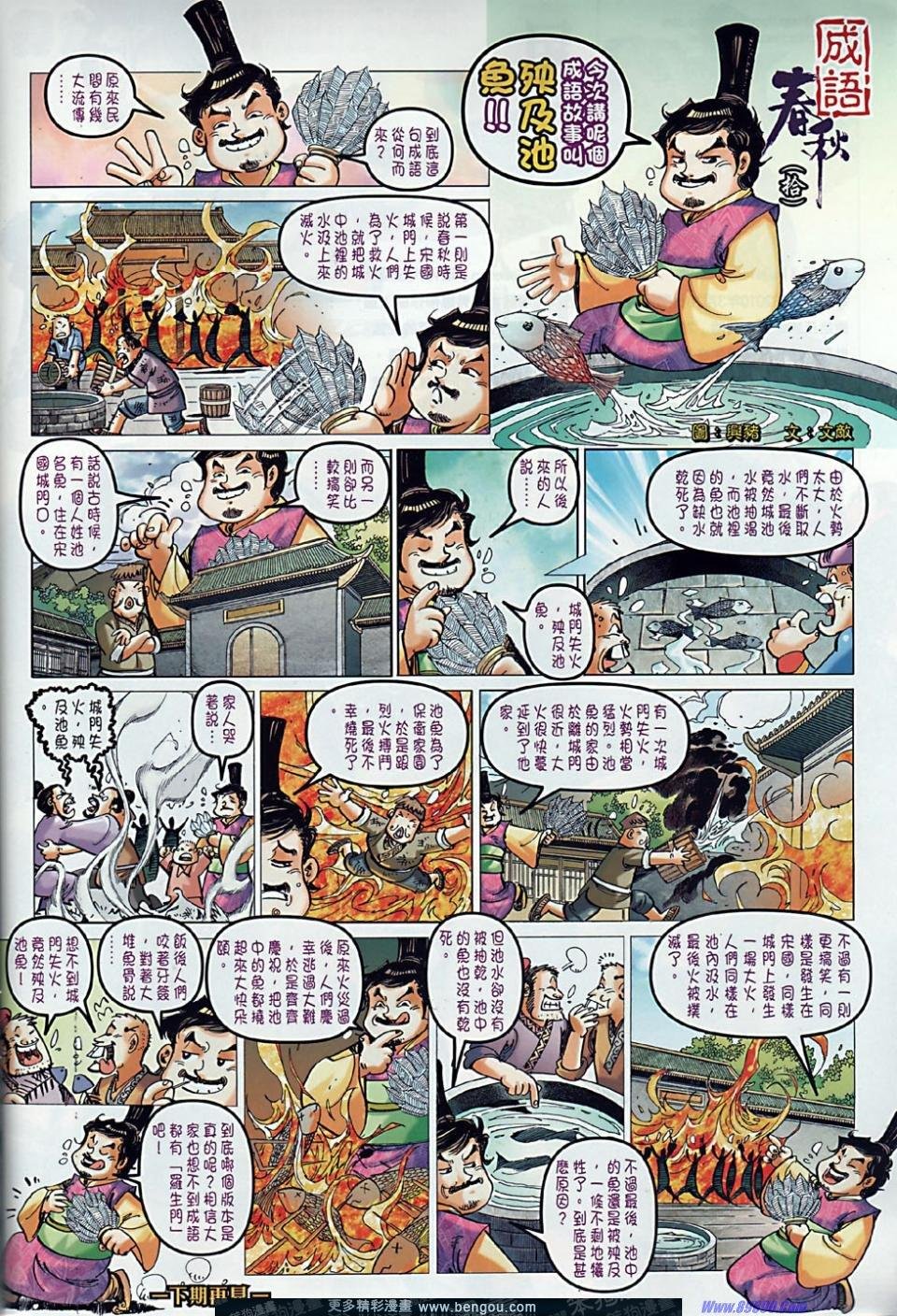 第10话