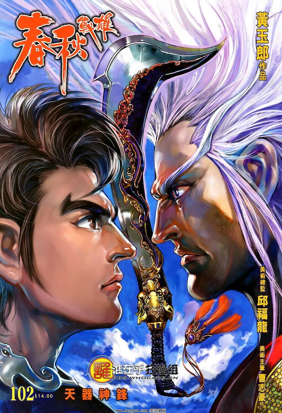 第102话