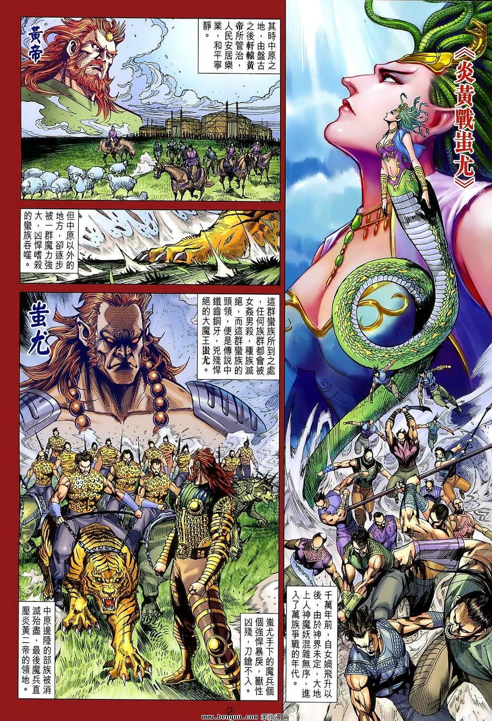第102话