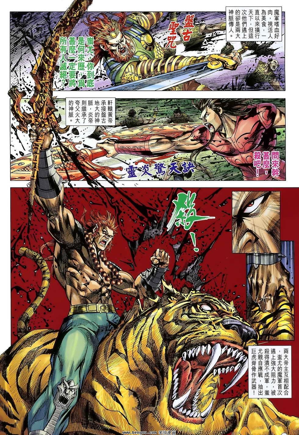 第102话