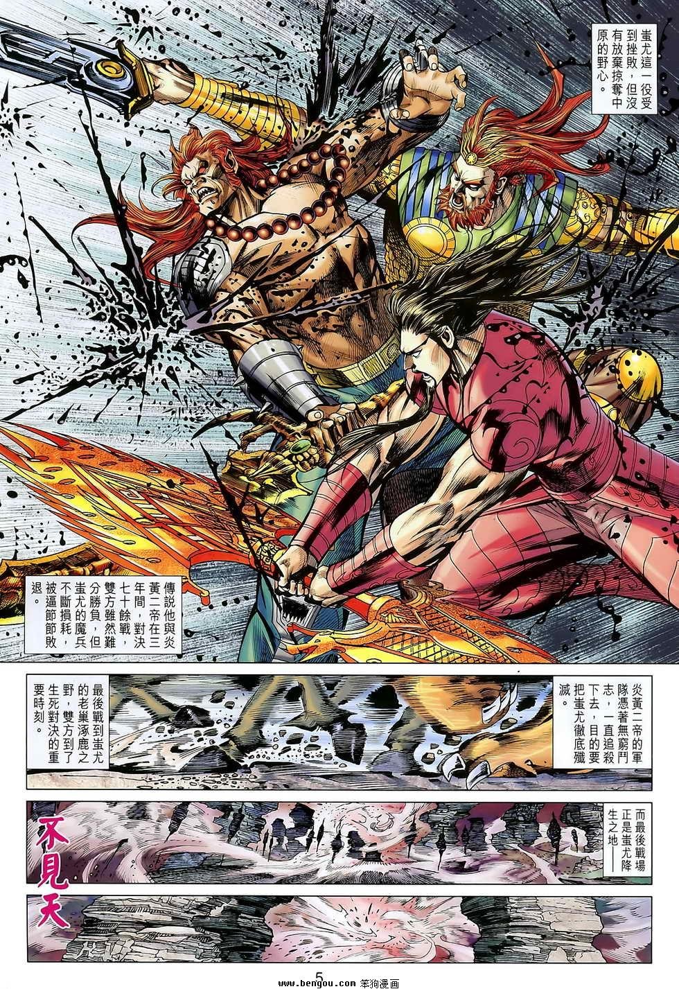 第102话