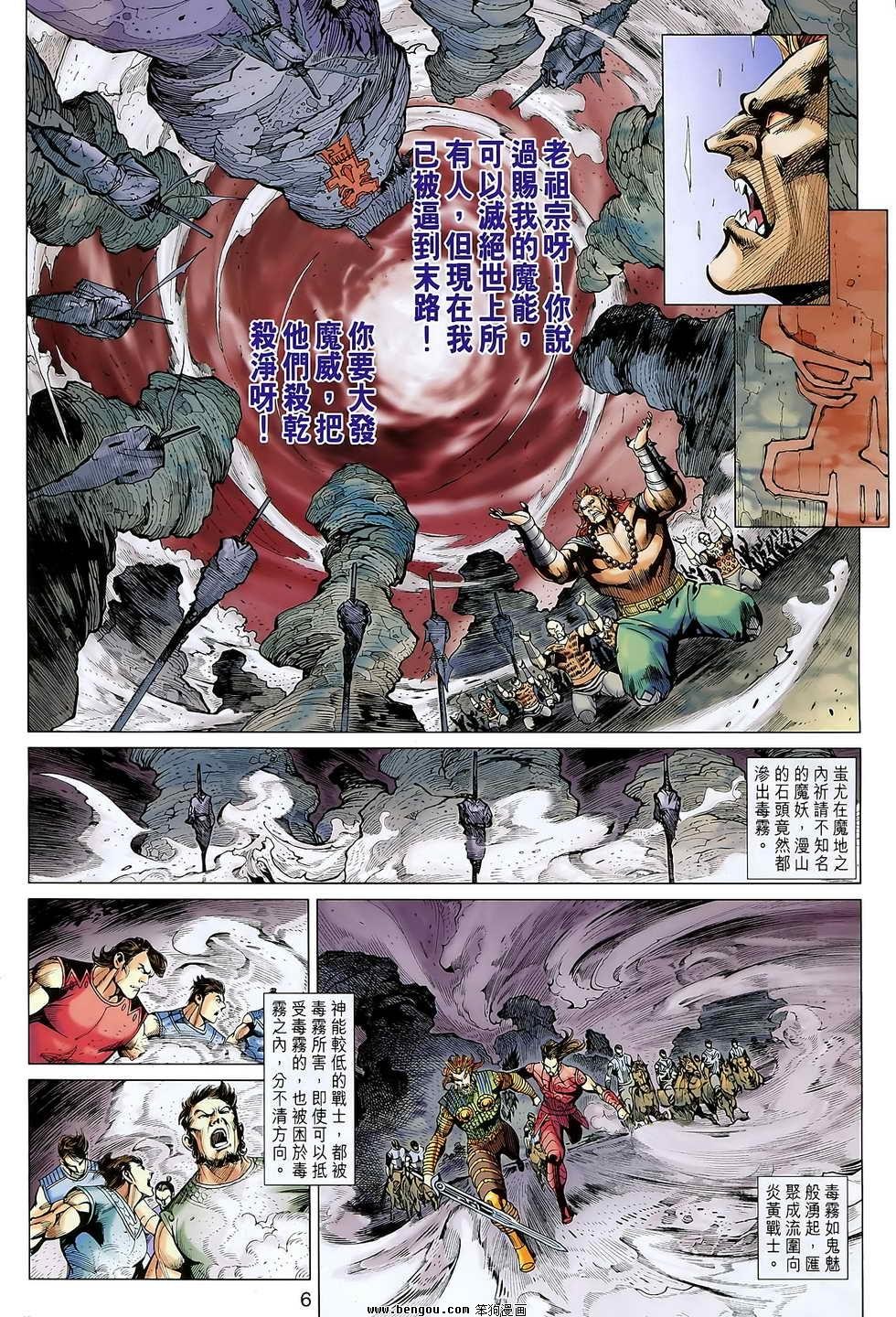 第102话