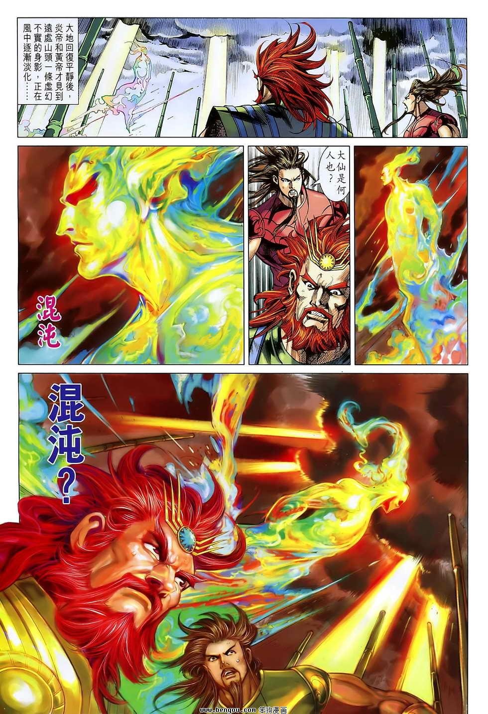 第102话