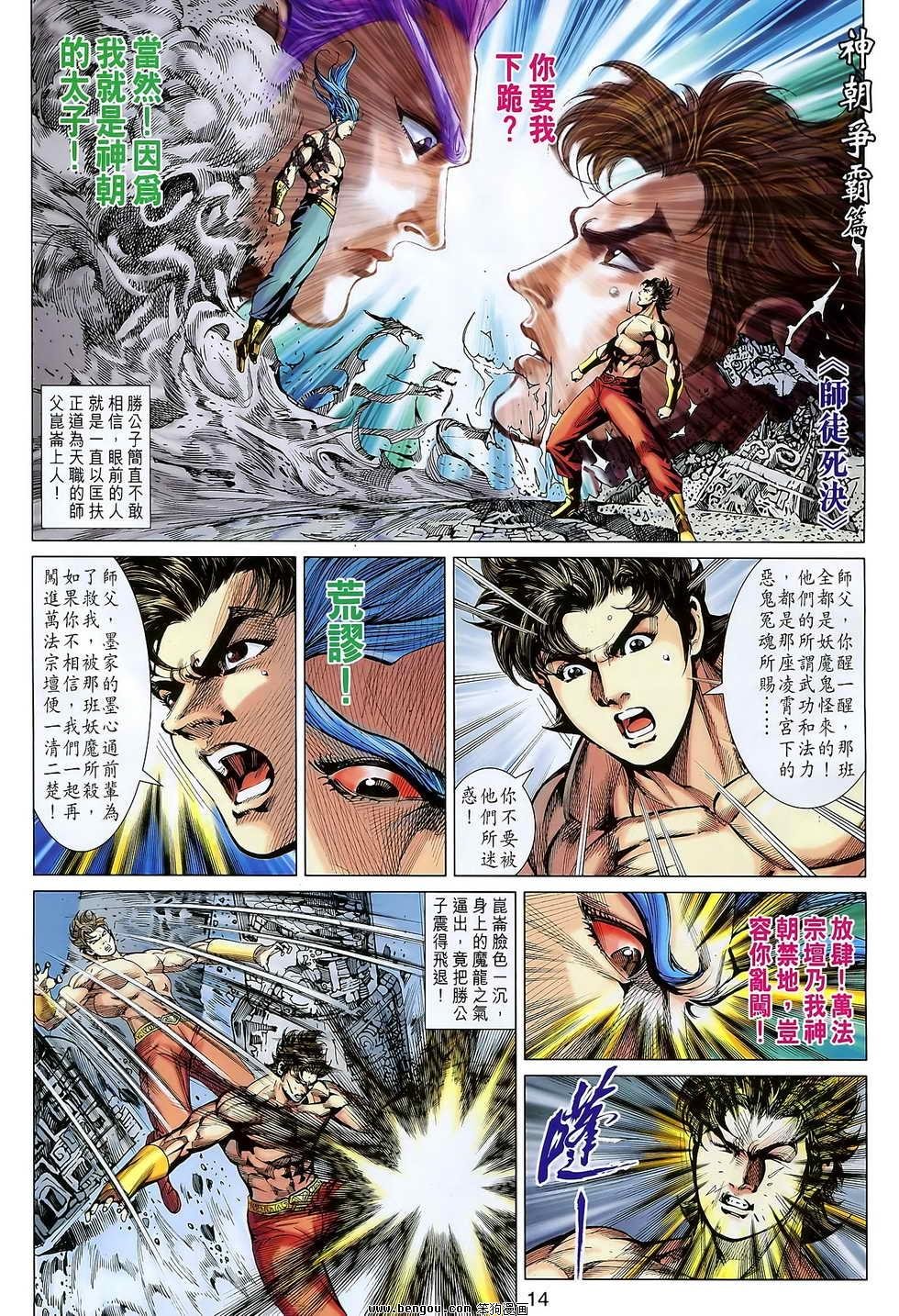 第102话