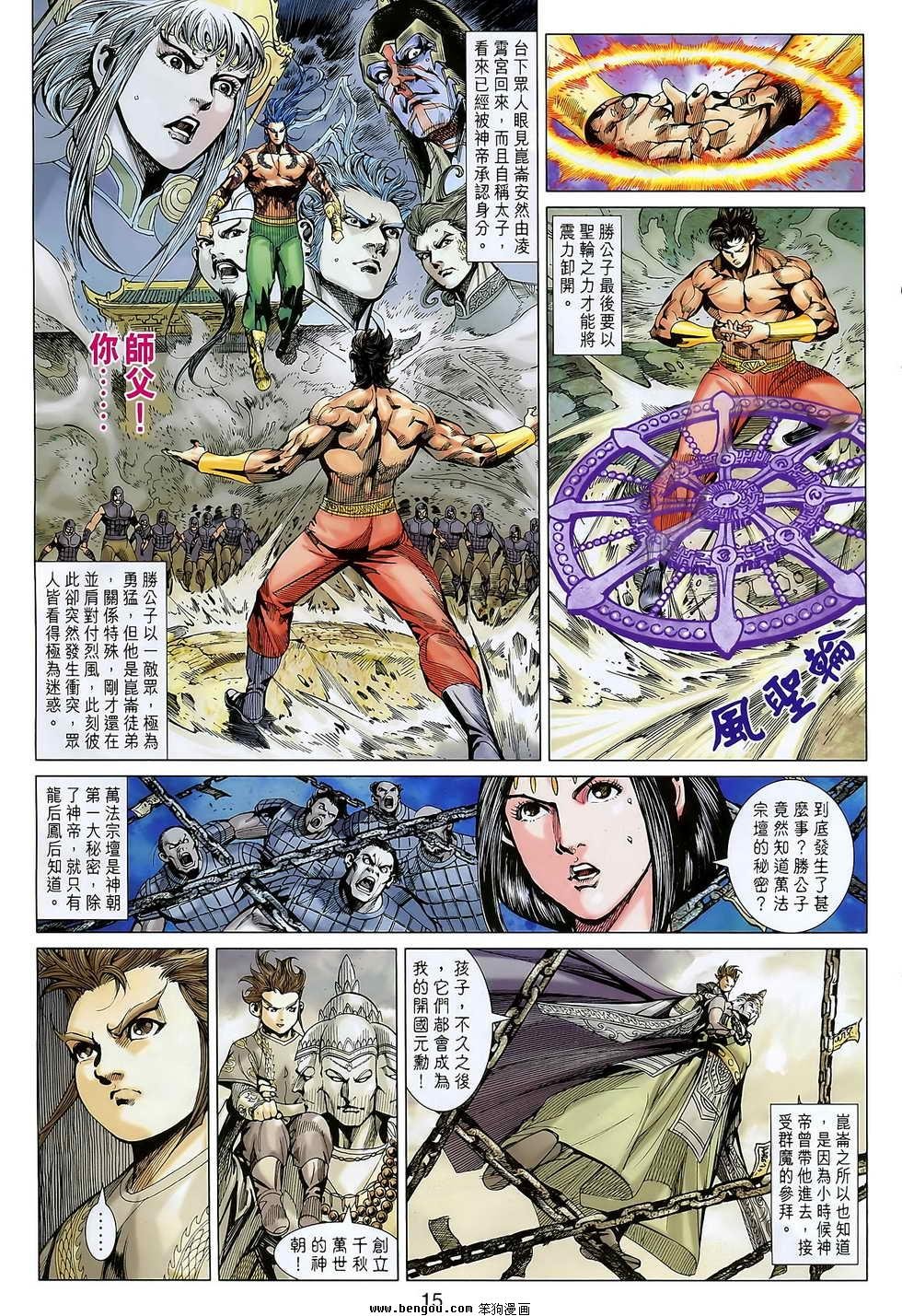 第102话