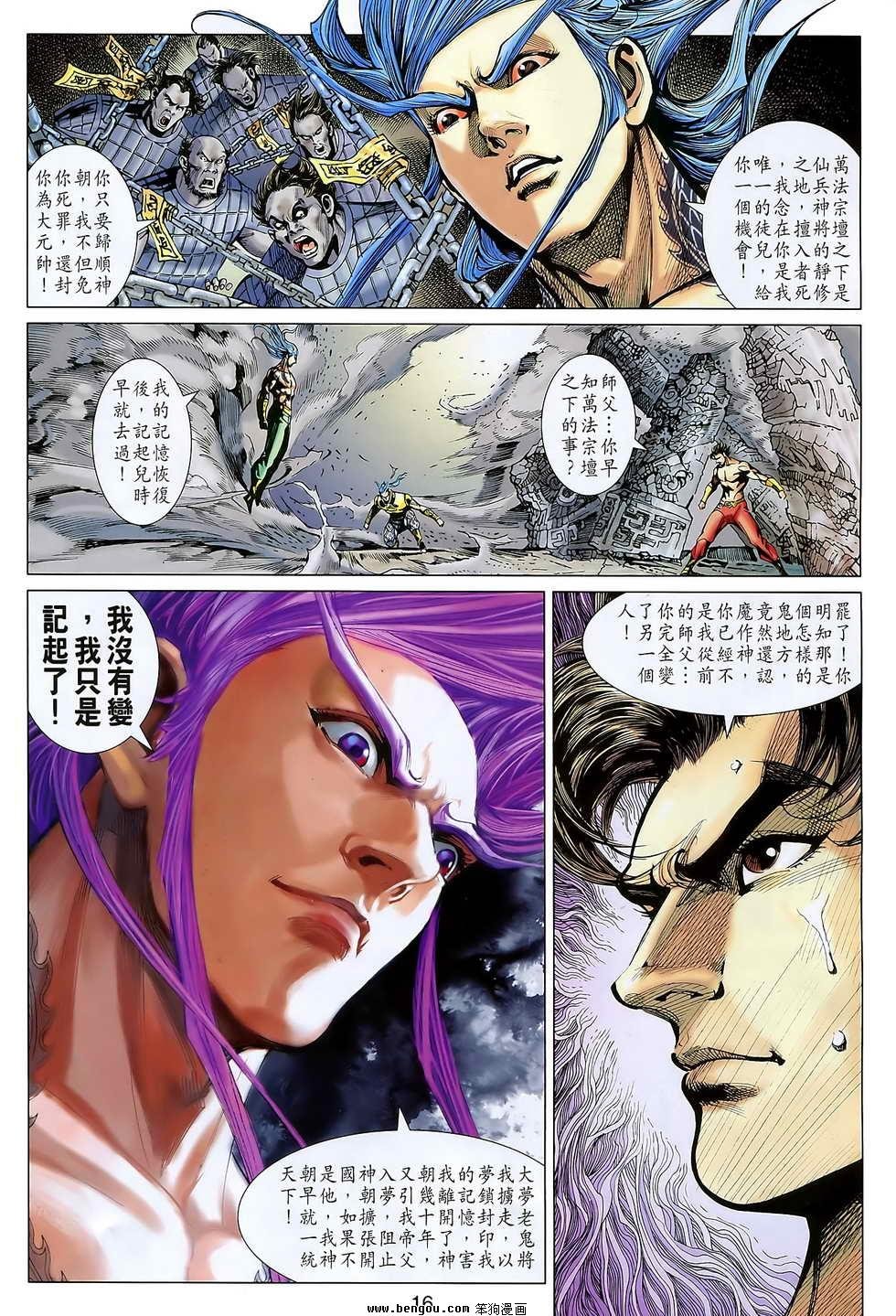 第102话