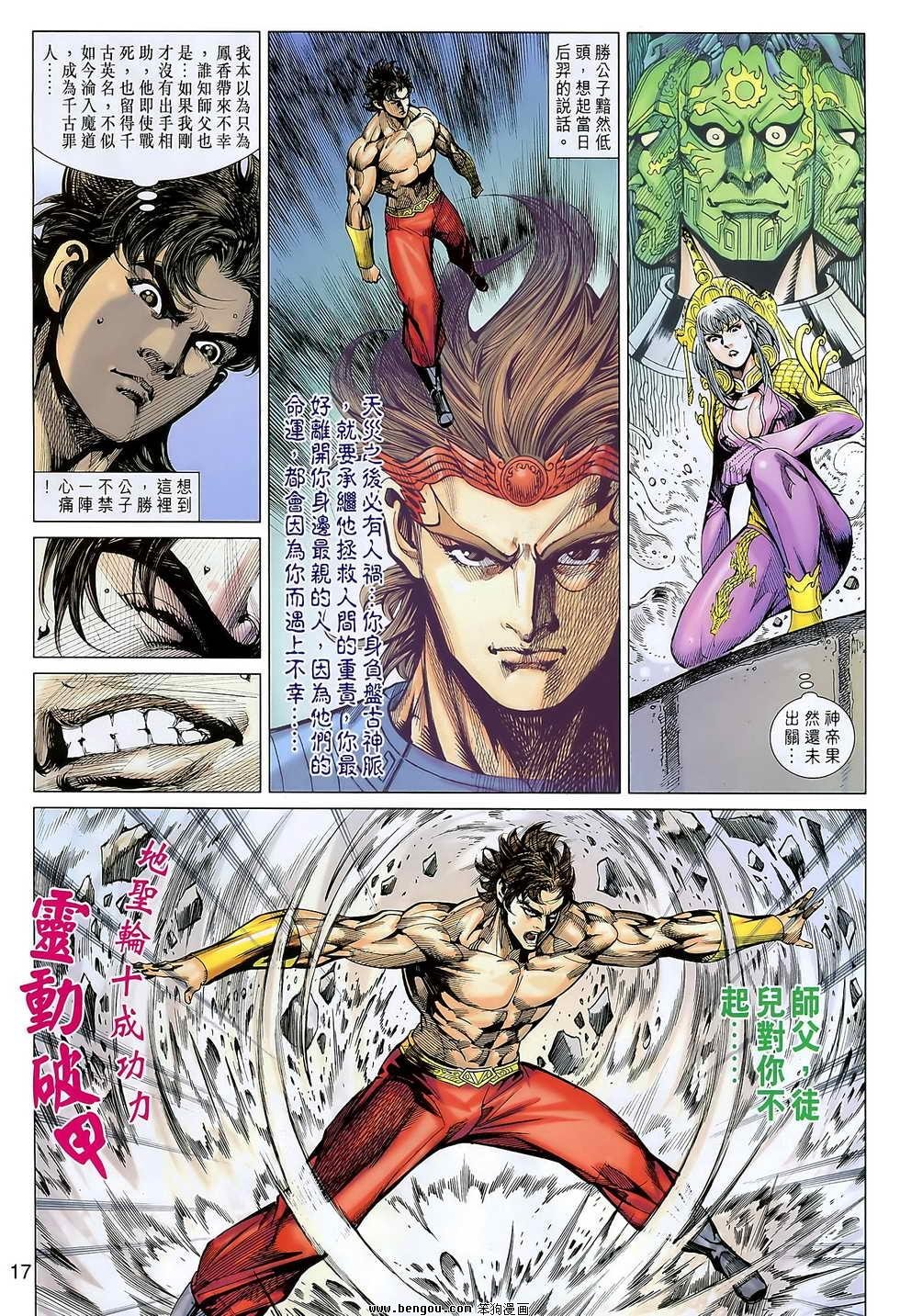 第102话
