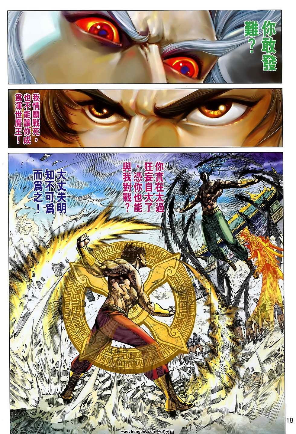 第102话