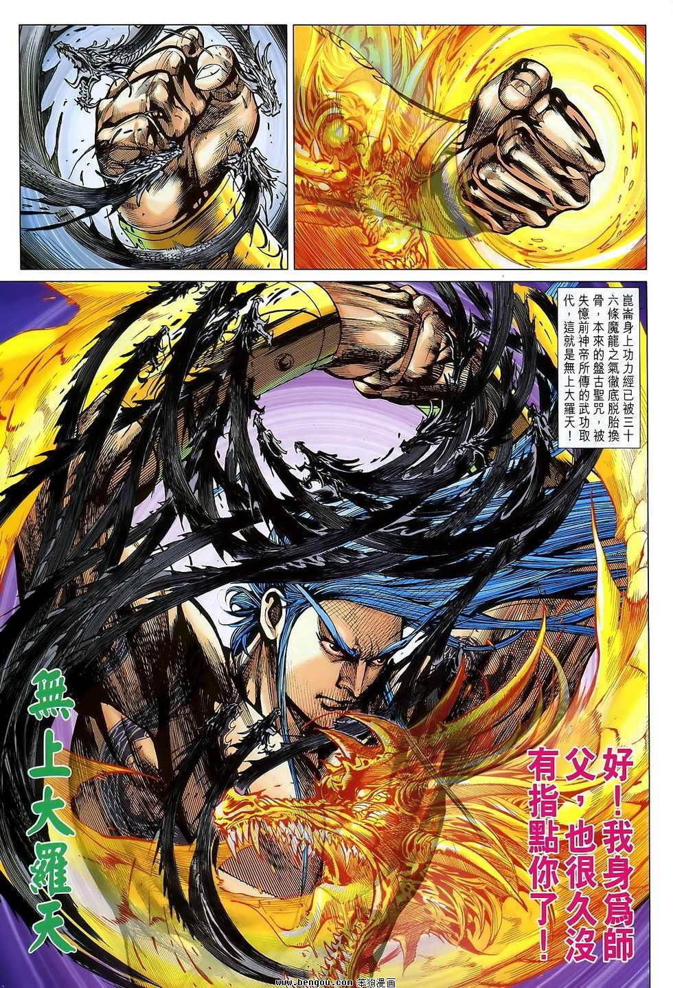 第102话