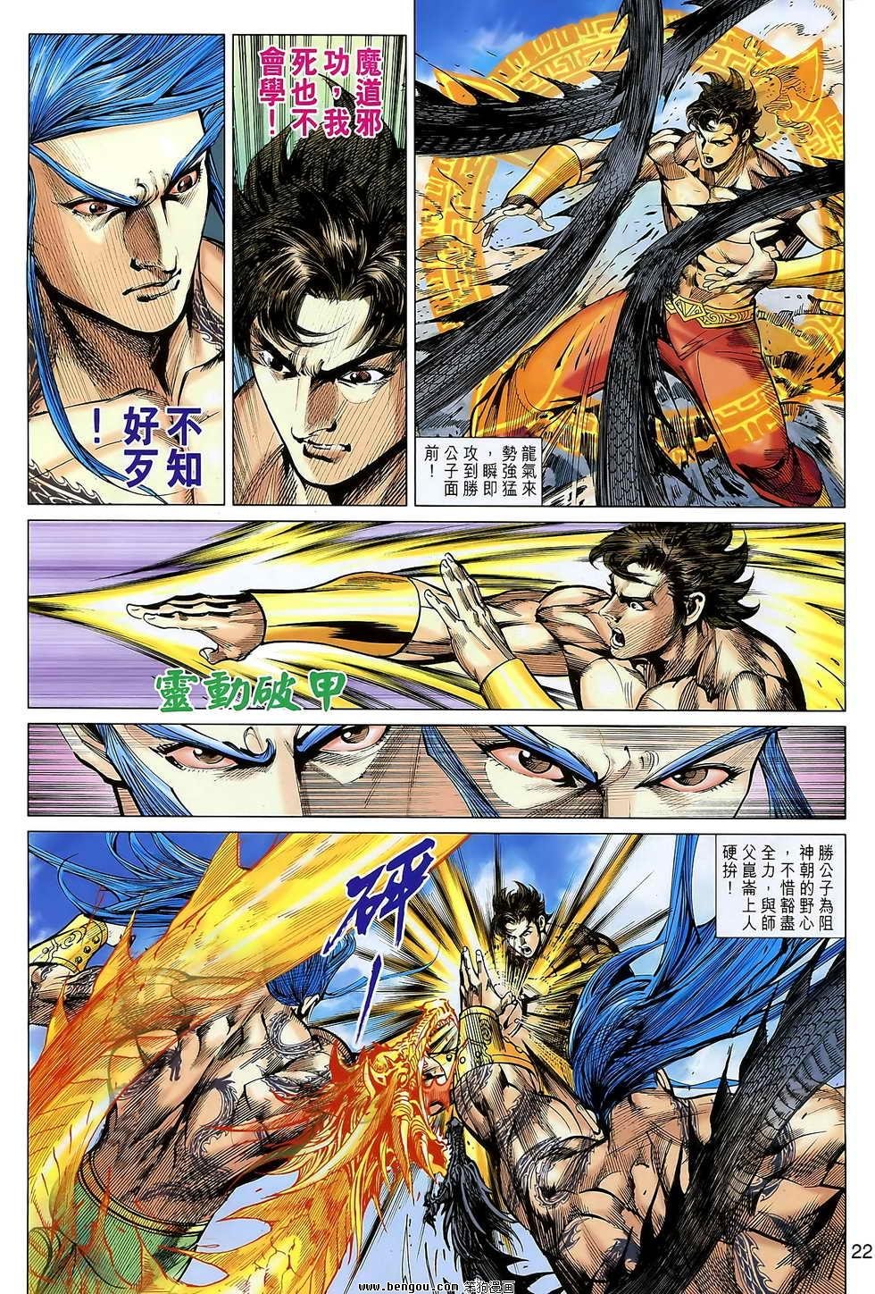 第102话