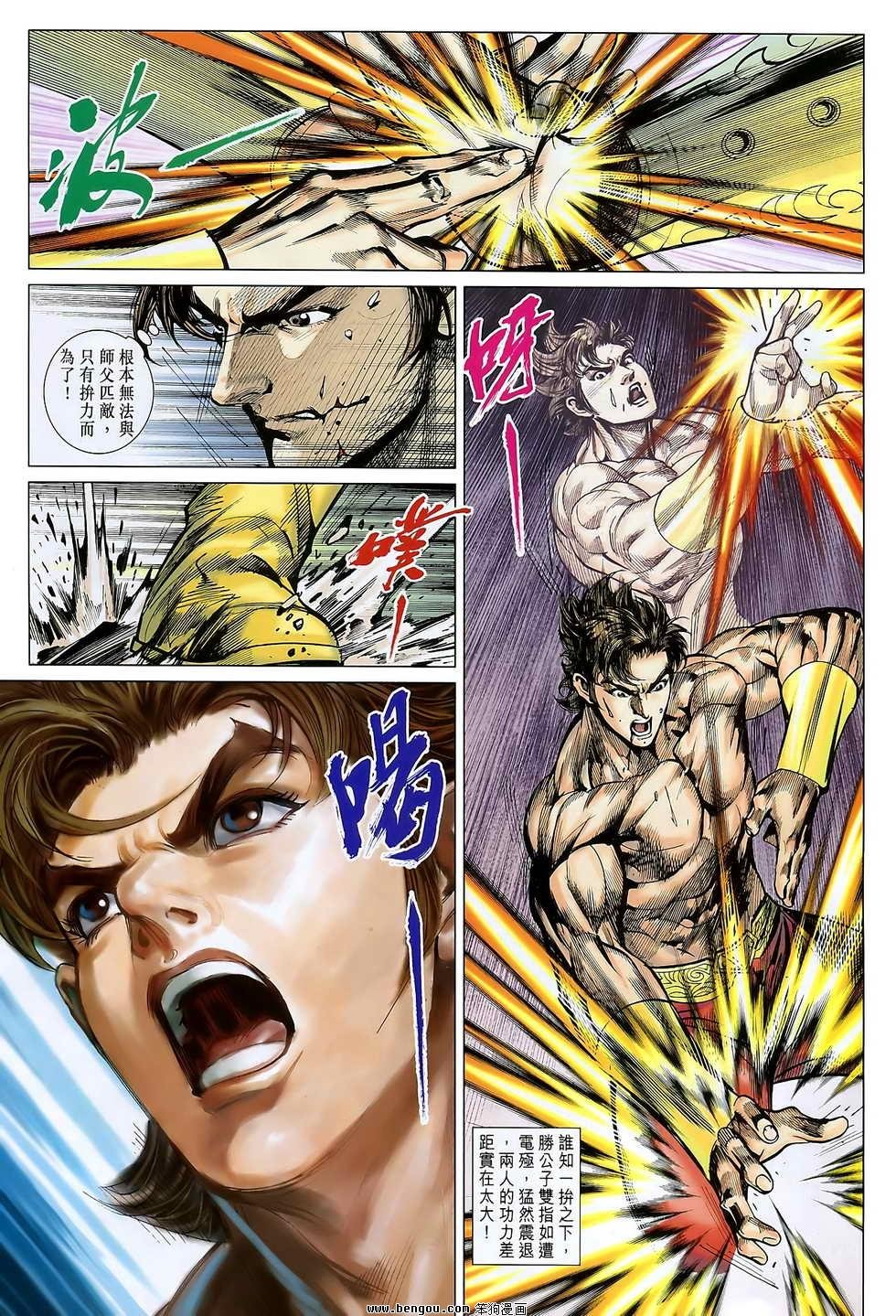 第102话