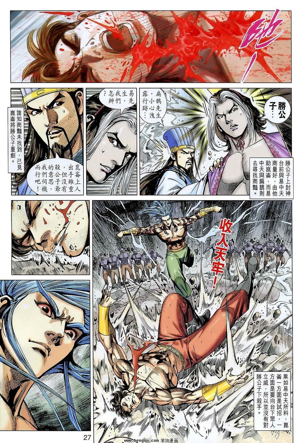 第102话