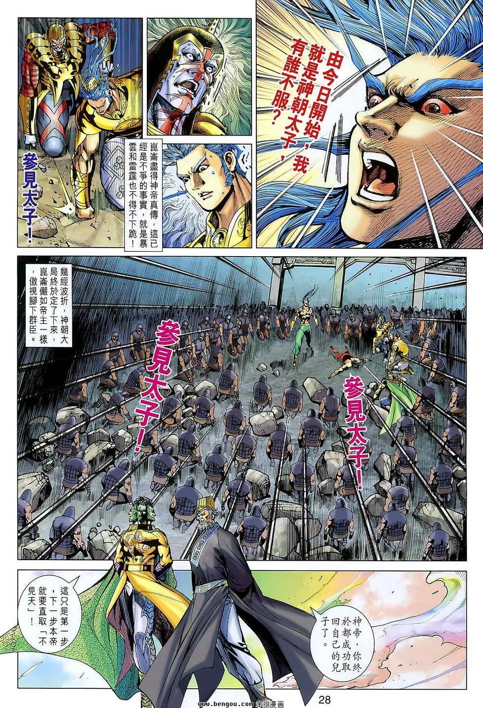 第102话