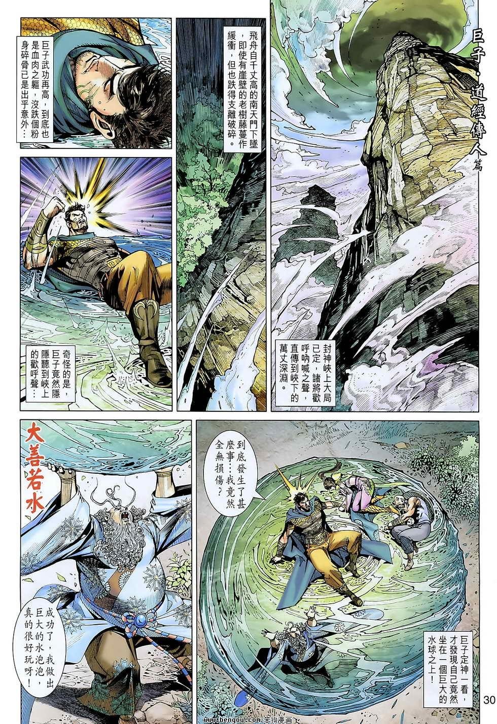 第102话