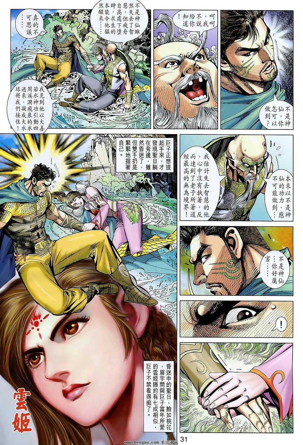 第102话