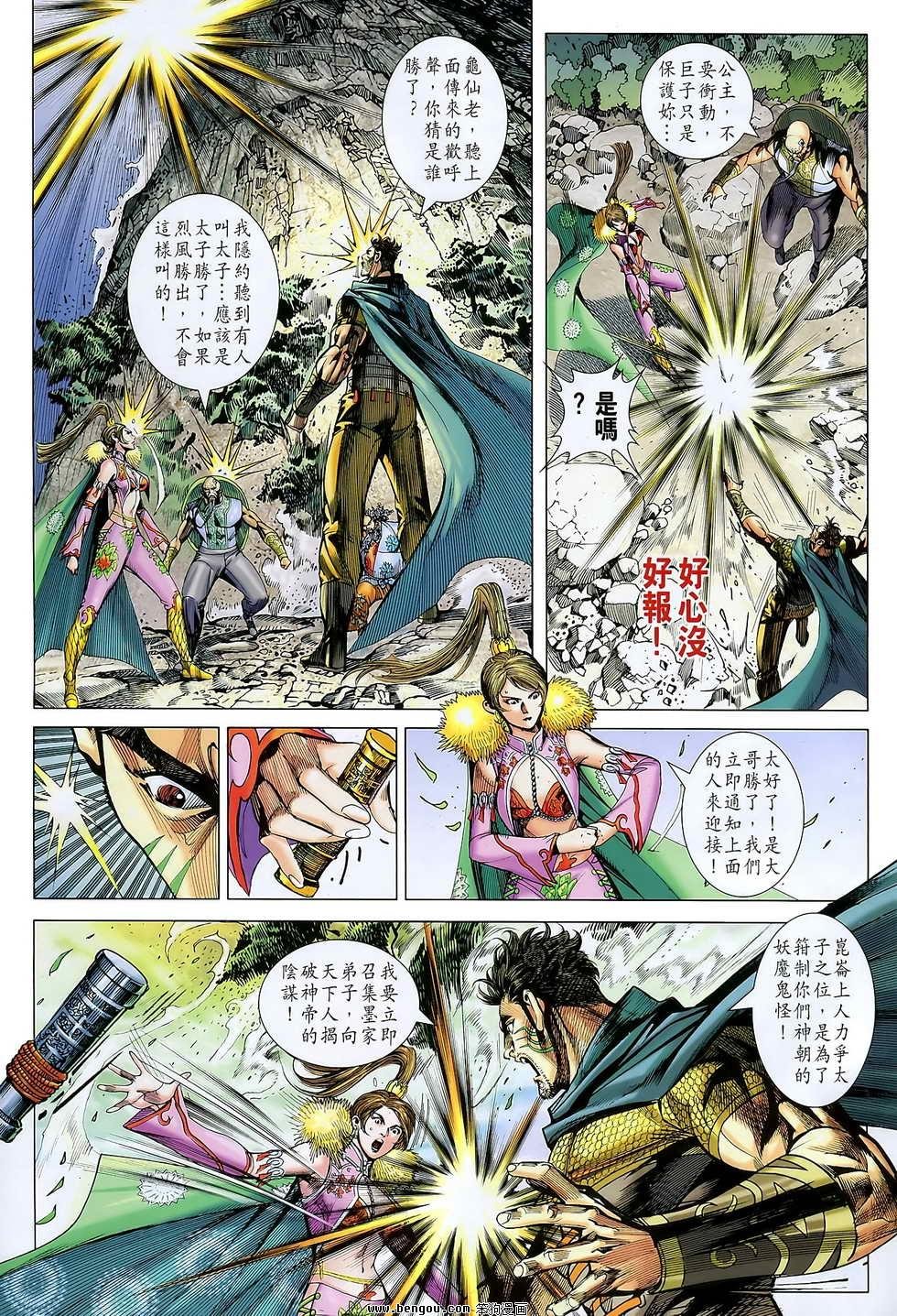 第102话
