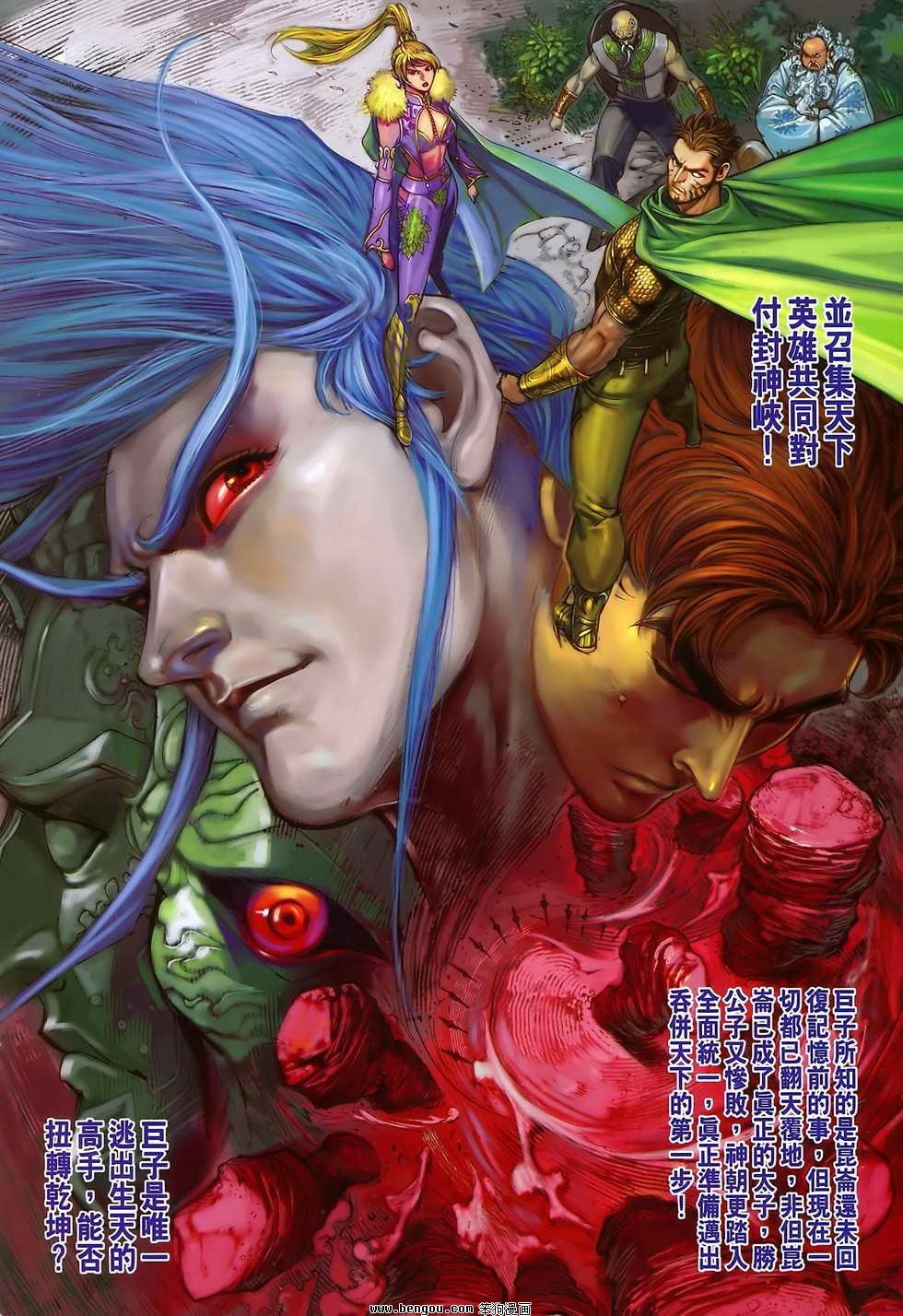 第102话