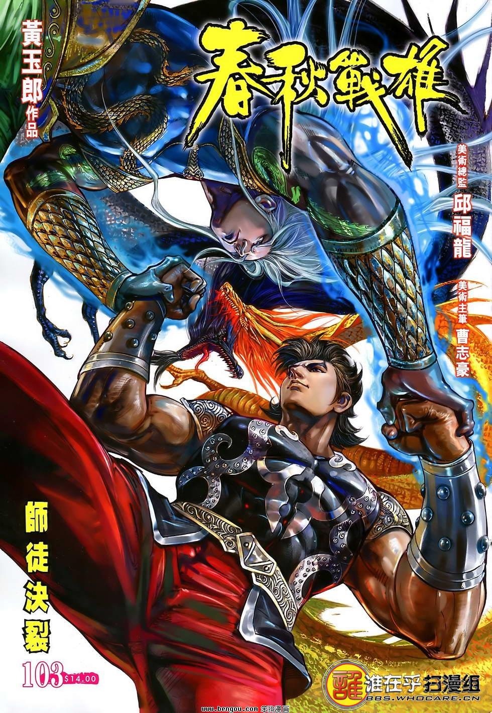 第103话