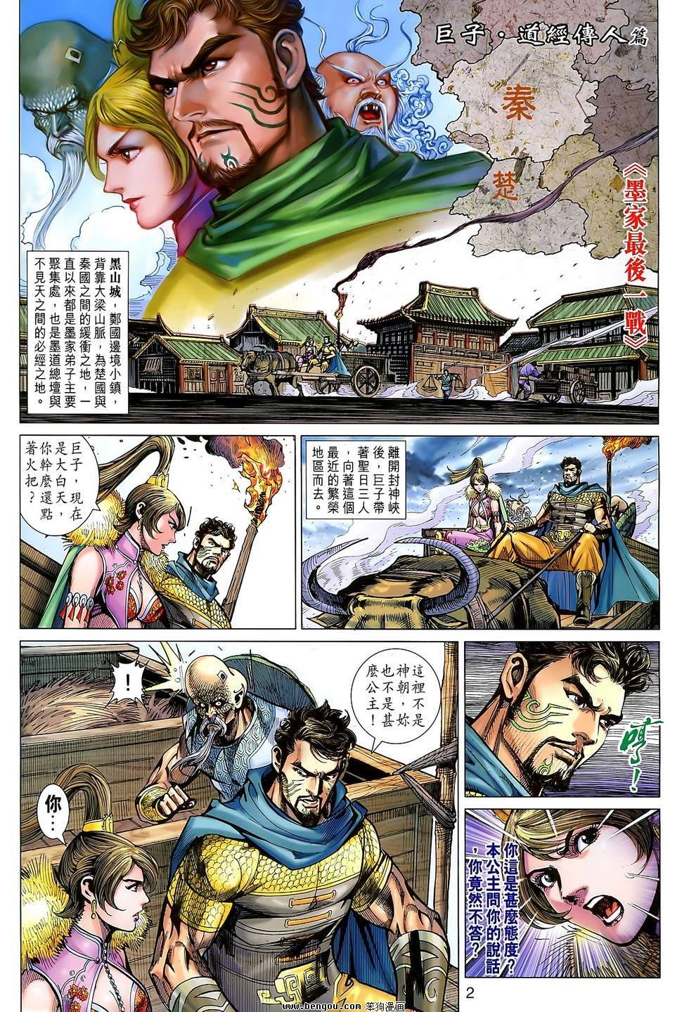 第103话