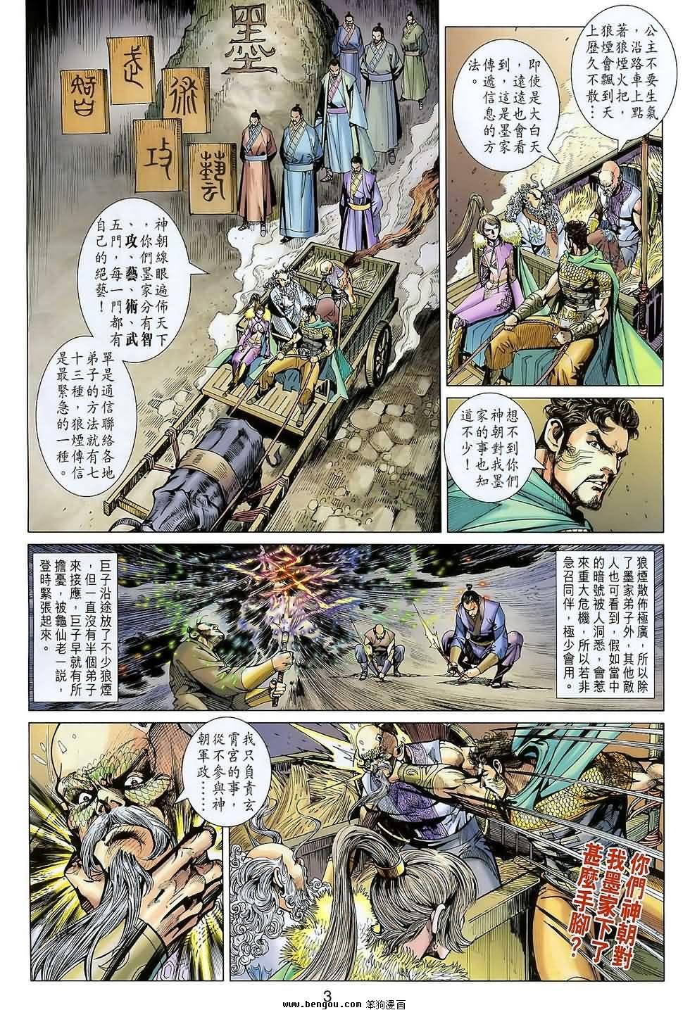 第103话