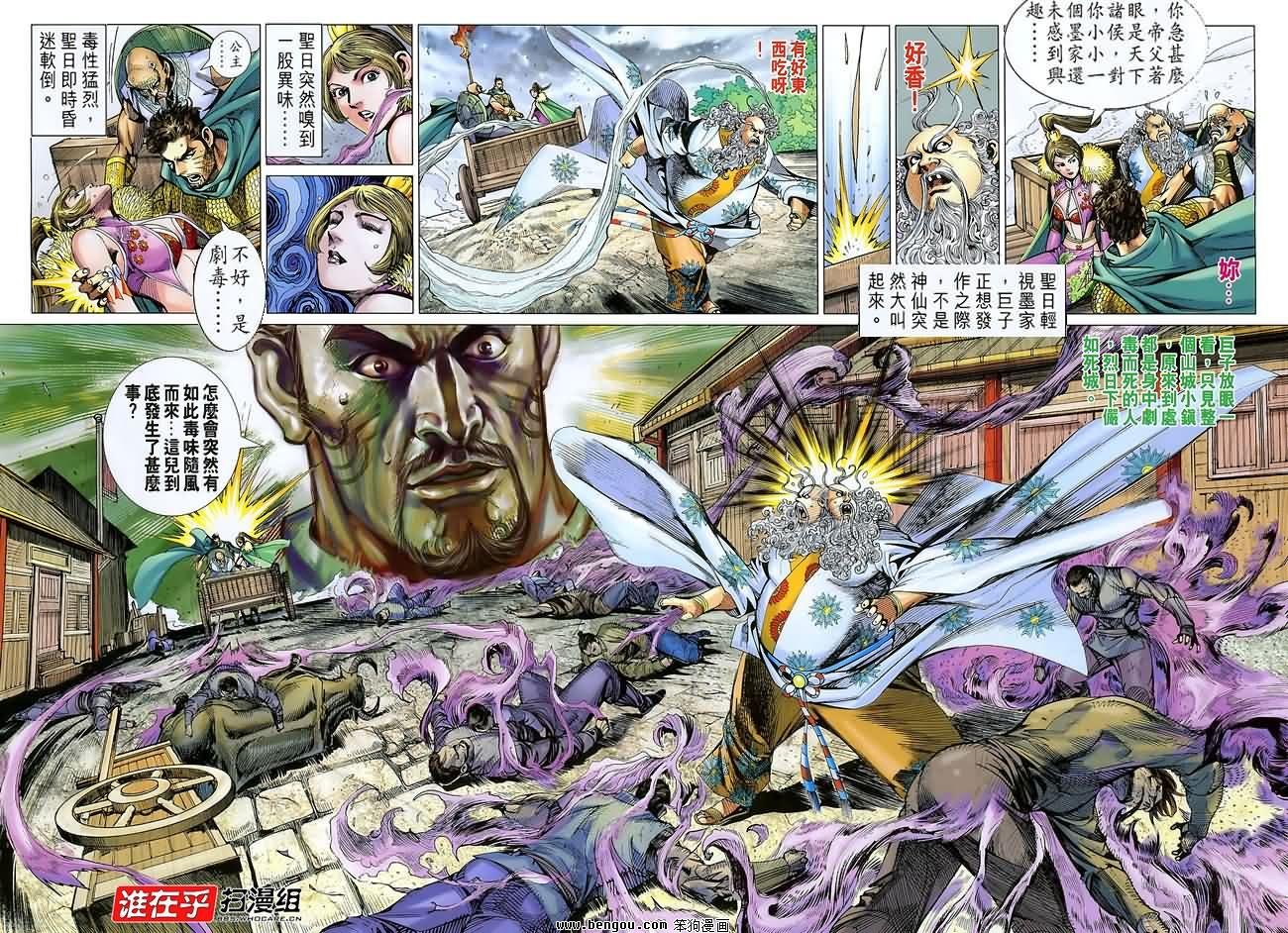 第103话