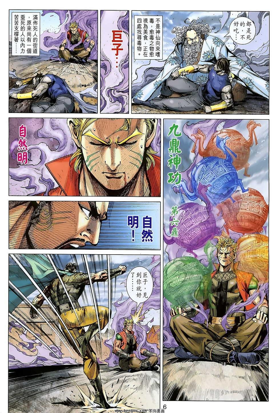 第103话