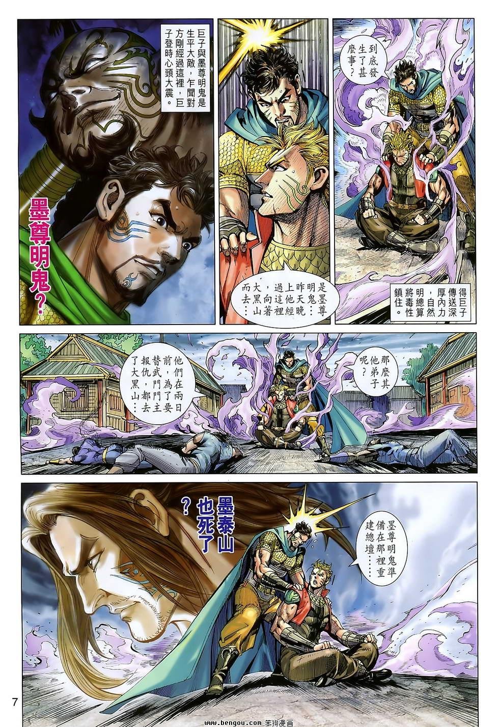 第103话