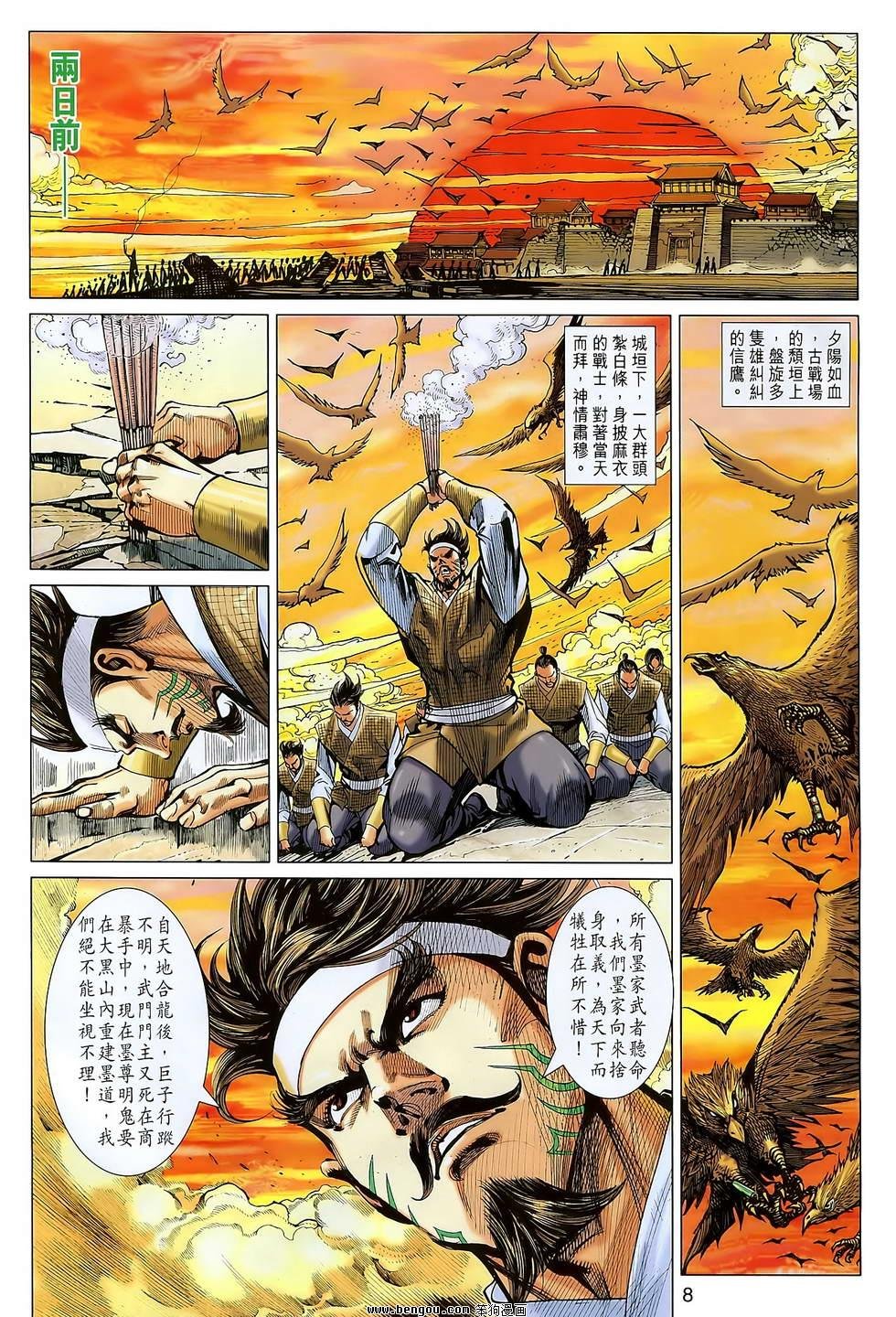 第103话