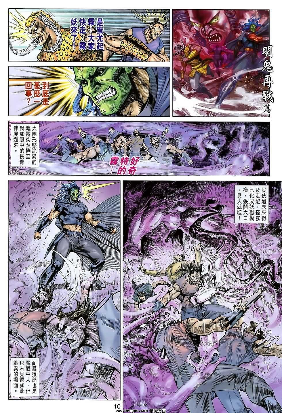 第103话