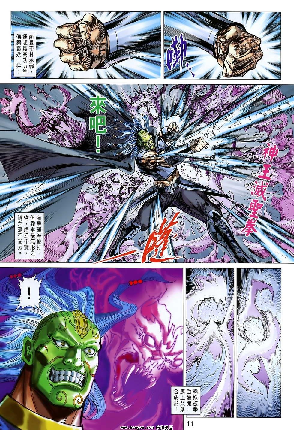 第103话