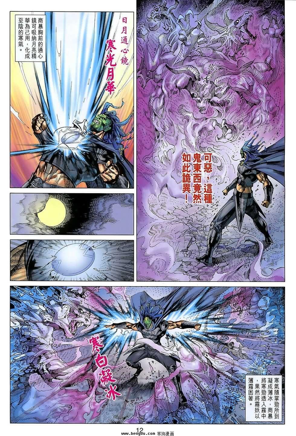 第103话