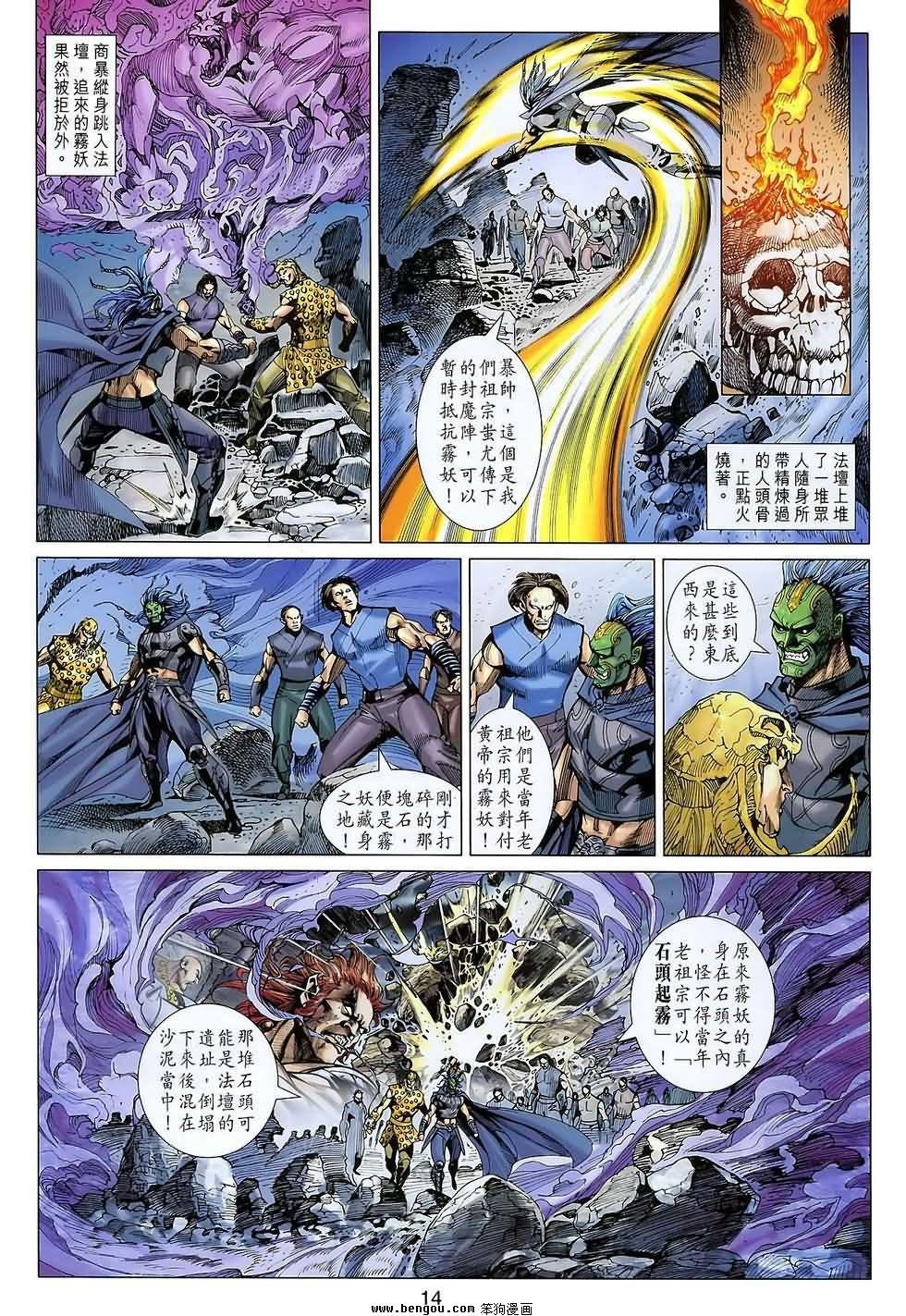 第103话