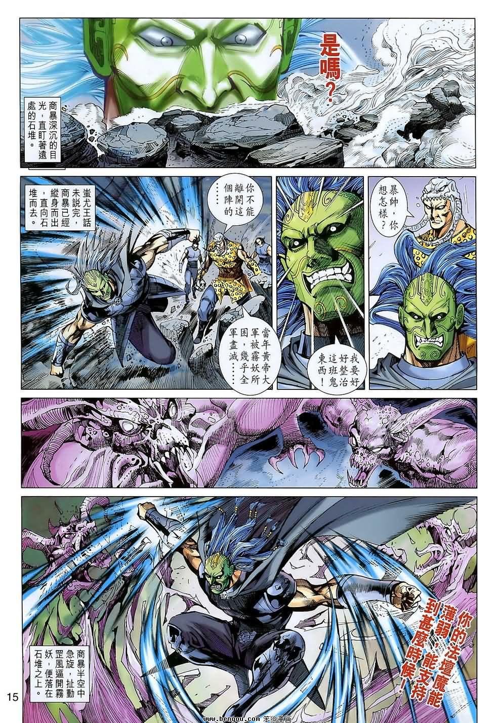 第103话