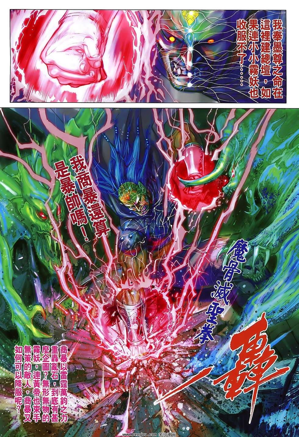 第103话