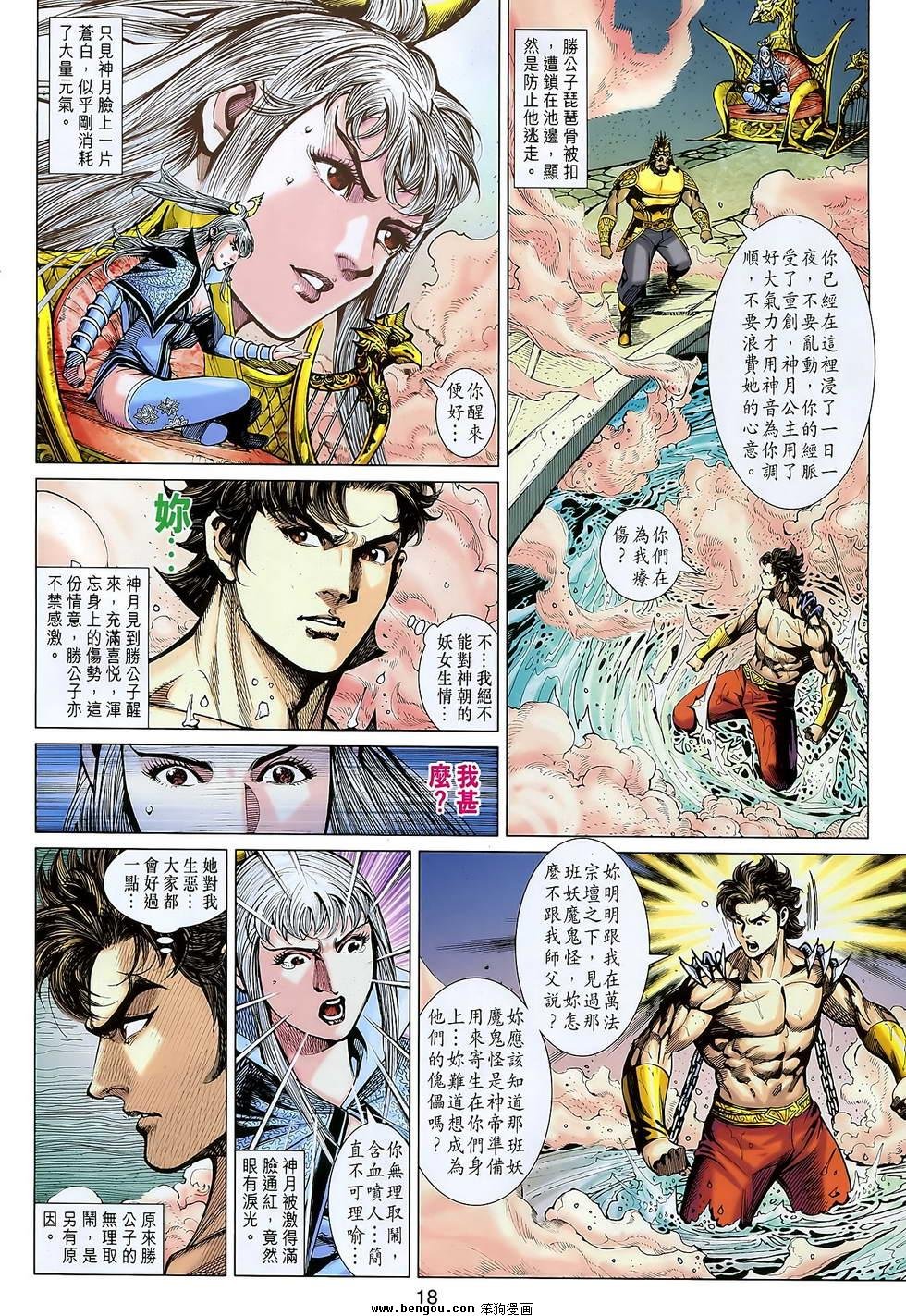 第103话