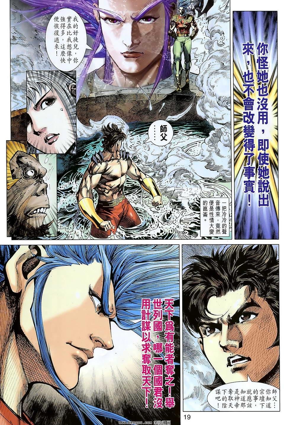 第103话