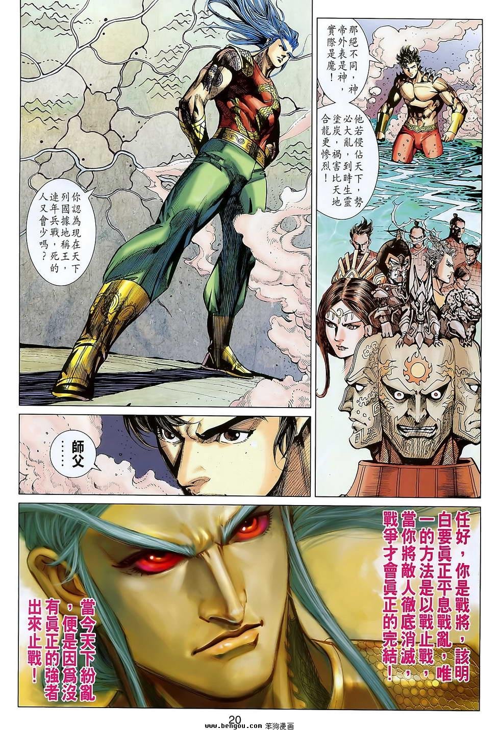 第103话