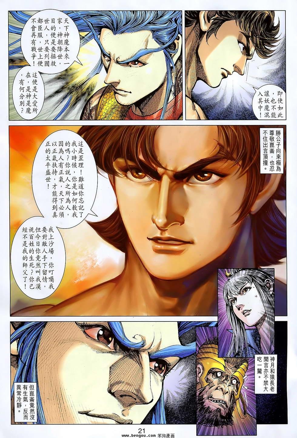 第103话