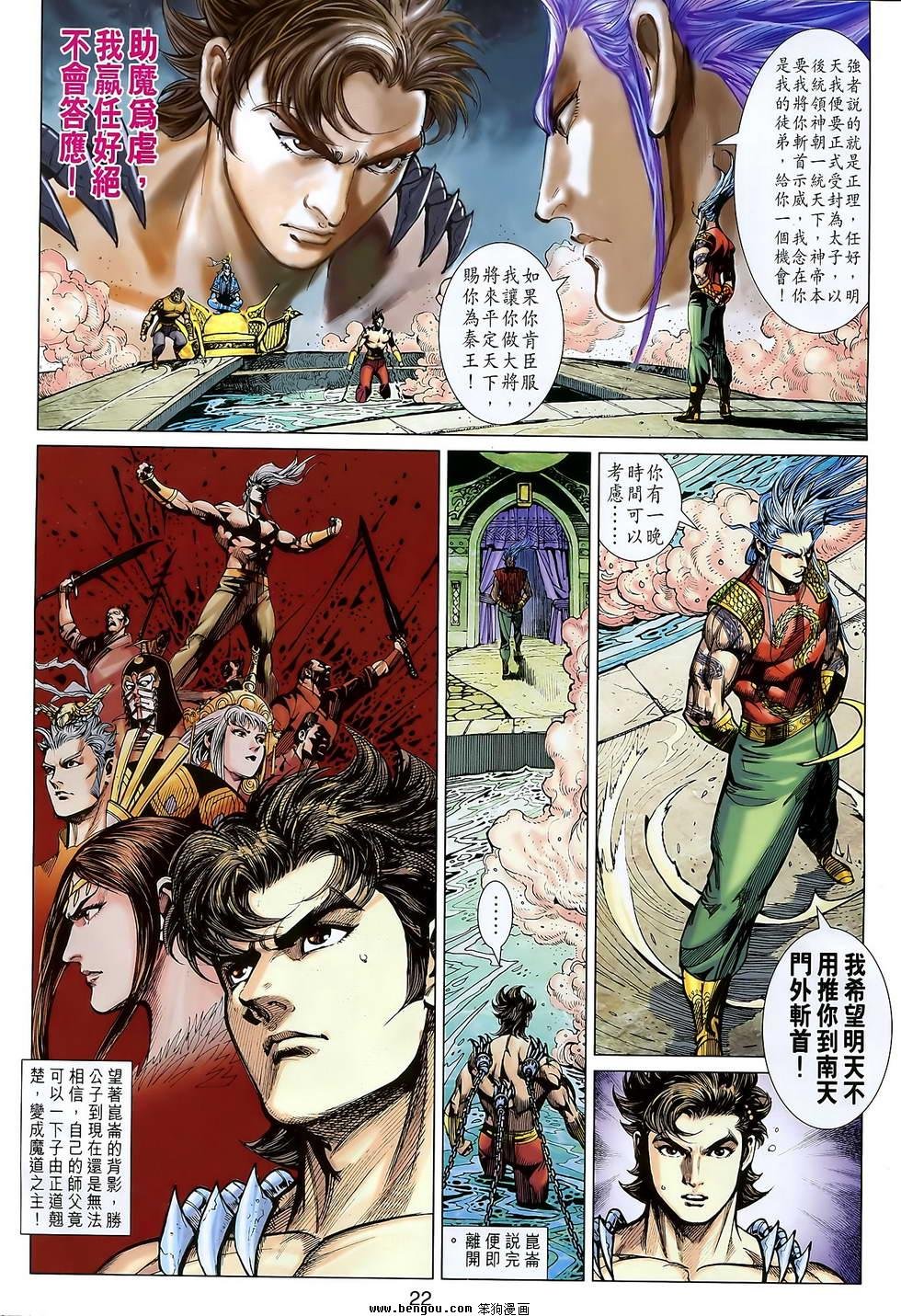 第103话