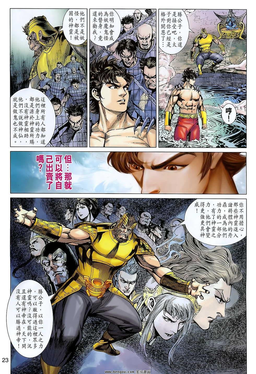第103话