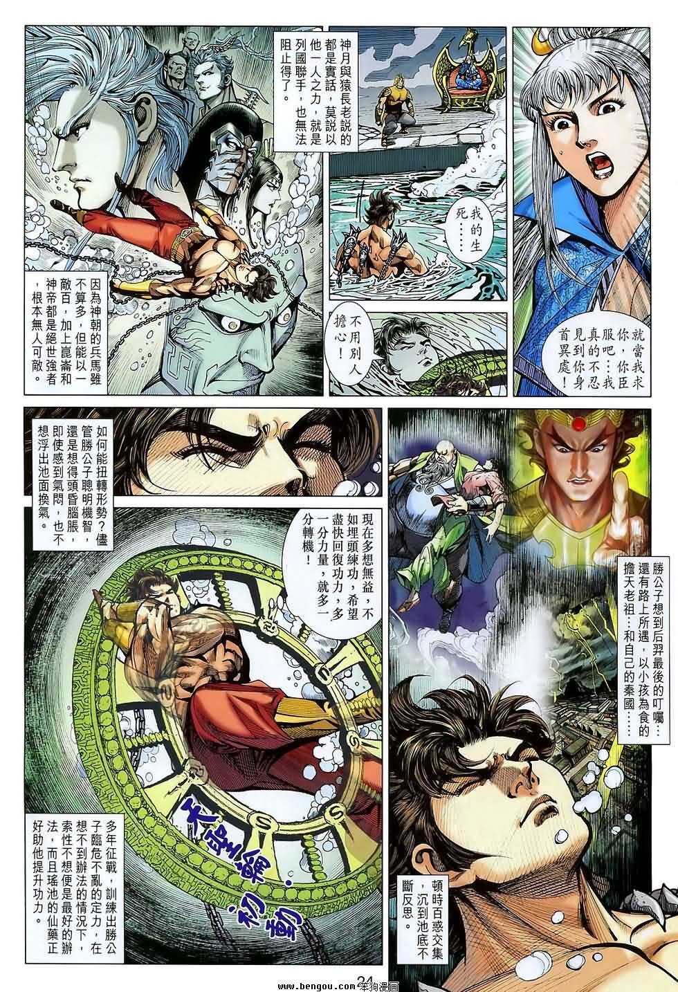 第103话