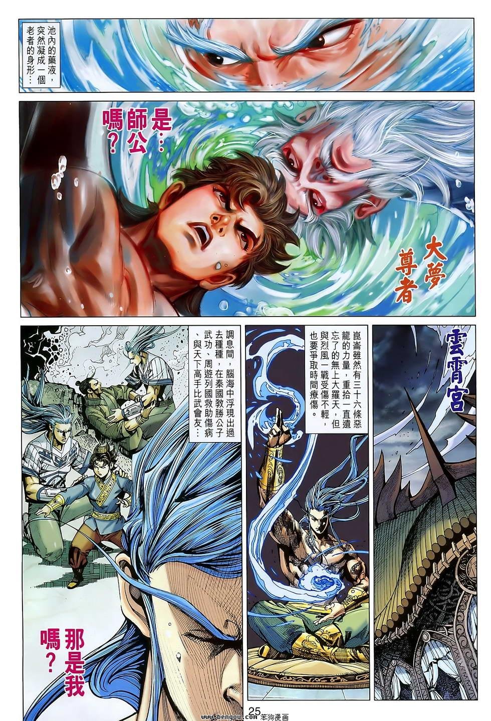 第103话