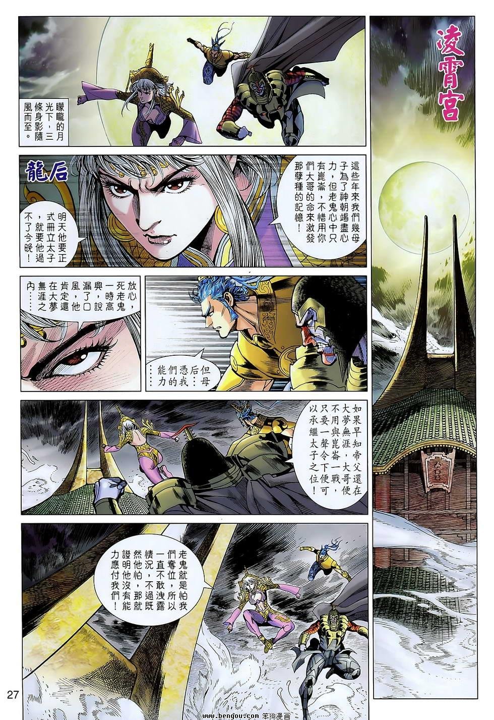 第103话
