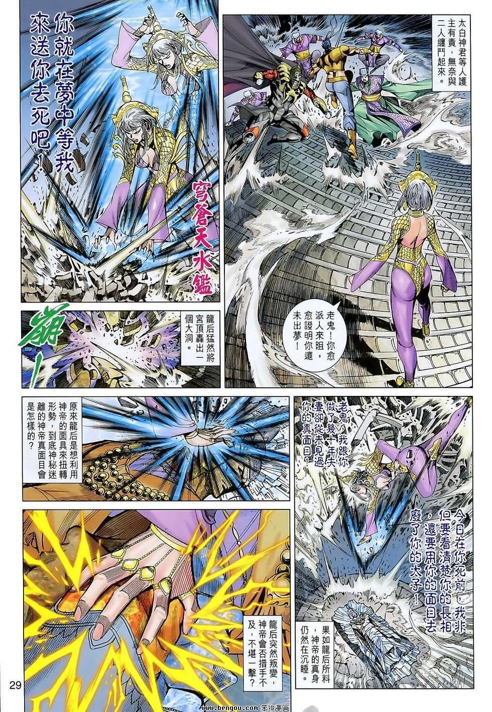 第103话