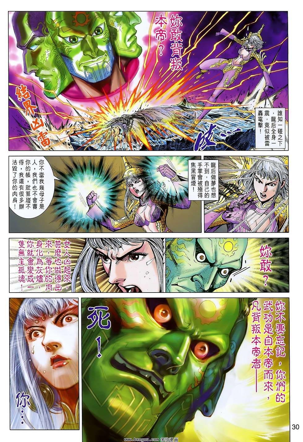 第103话